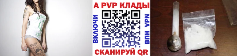 A-PVP Crystall  Купить  Белорецк 