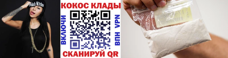 COCAIN Columbia Купить где Белорецк