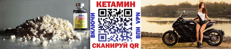 Купить где  Белорецк  Кетамин ketamine 