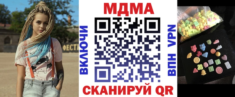 Купить закладки Белорецк MDMA Molly